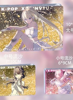 K-POP猎魔女团ZERO TIZ鲁米佐伊米拉电影流麻流沙砖立牌谷子周边