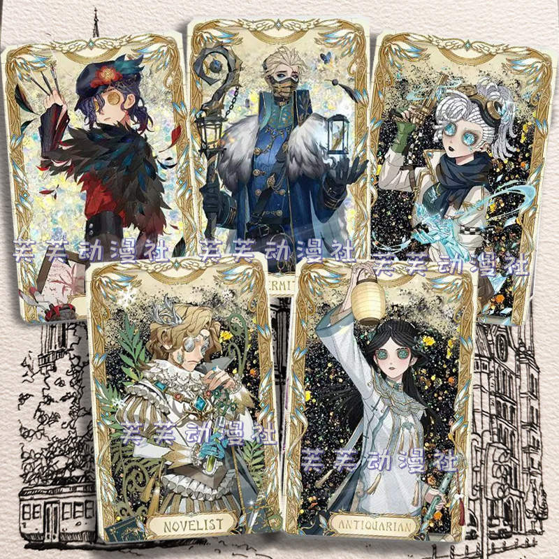 第五人格画家隐士流沙谷子周边