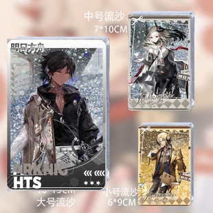 同人周边泥岩砾瓦折光斜照萨卡兹引星棘刺流麻流沙立牌生日谷子礼