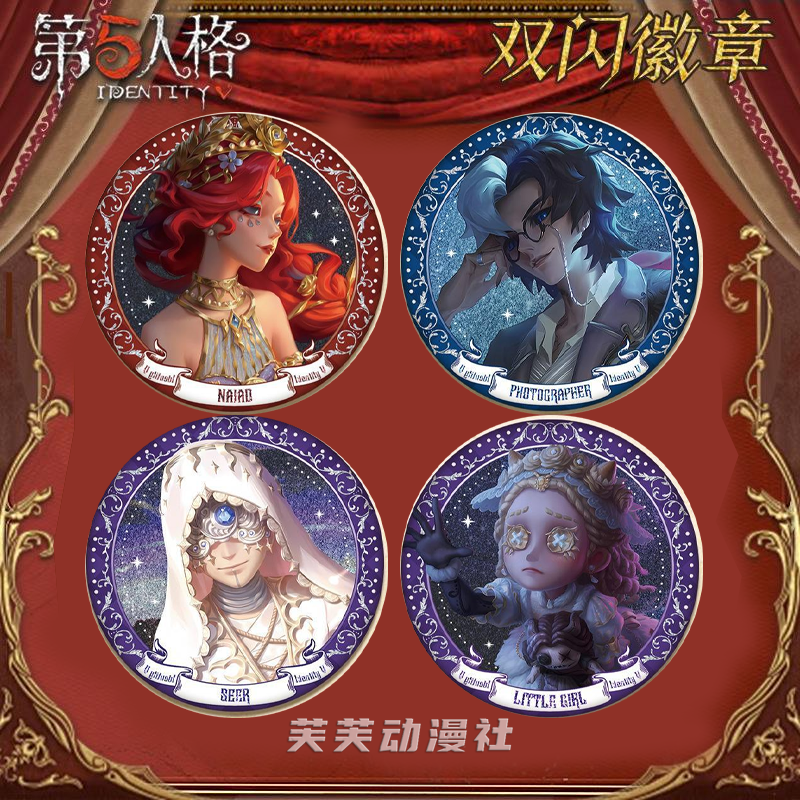 第五人格约瑟夫Dm双闪吧唧周边