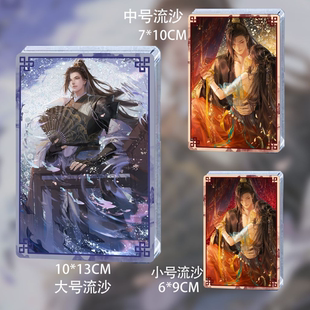 遇见逆水寒方承意周边流麻流沙小卡砖亚克力立牌同人谷子生日礼物