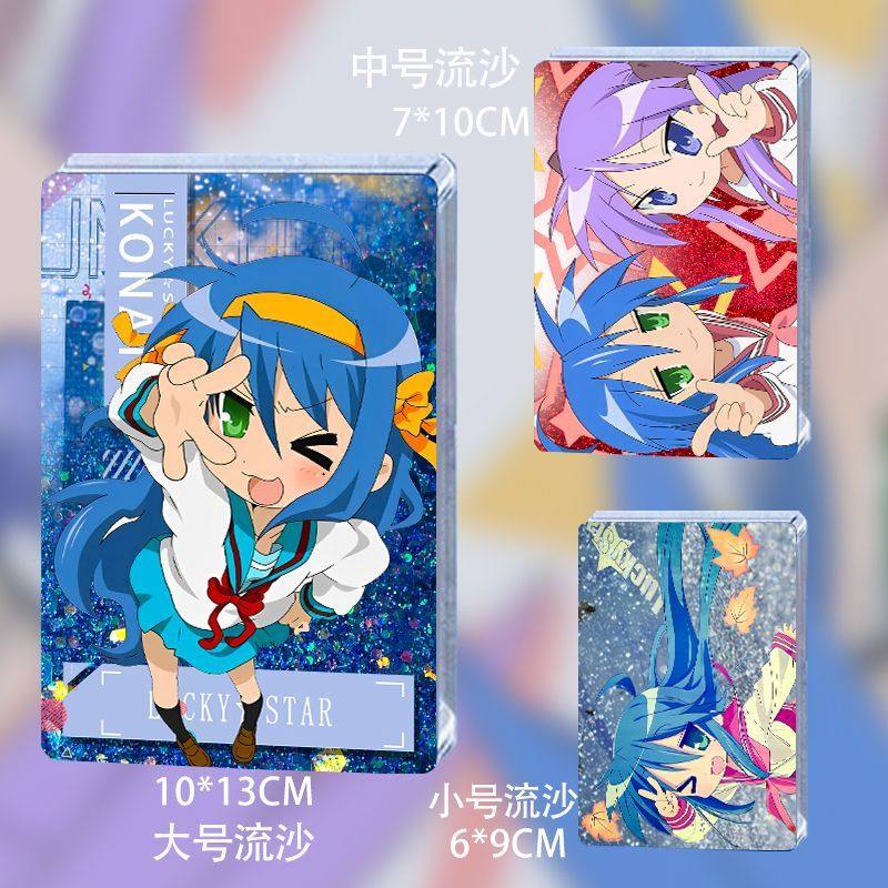 幸运星泉此方流沙麻将周边图片