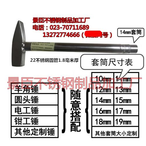 膨胀螺丝专用锤空调安装锤羊角锤带套筒圆头锤电工锤钳工锤鸭嘴锤