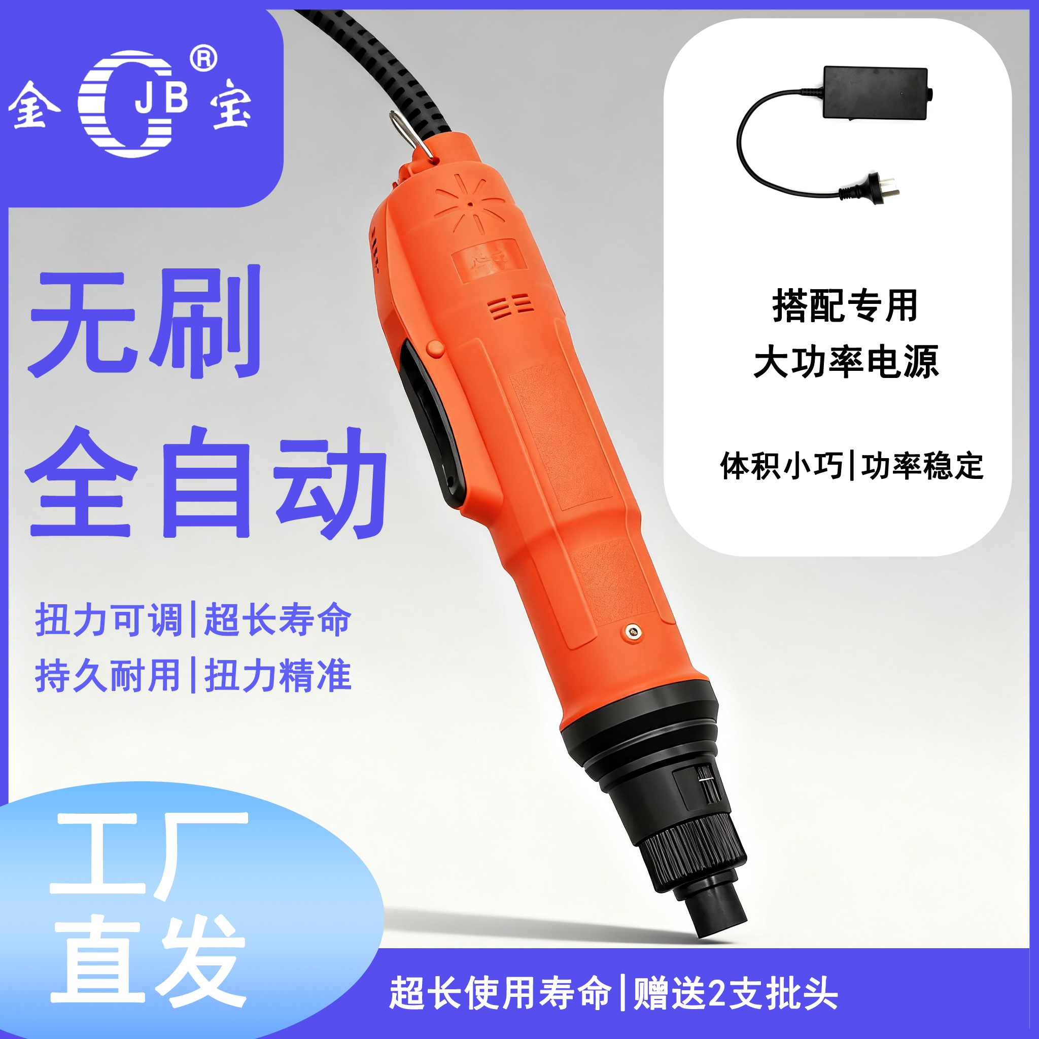 全新无刷全自动电动螺丝刀工厂装配生产精准扭力使用寿命超长