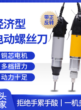 普通800A系列黄色半自动电动螺丝刀高性价比国产电机开关握感舒适