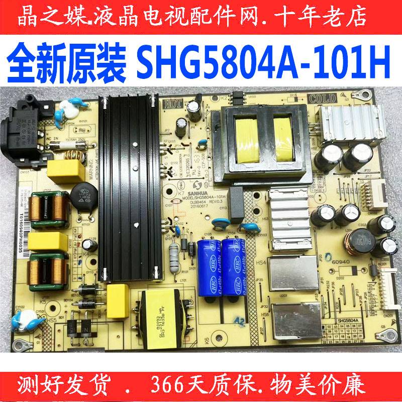 TCLB55A858UD55A620U/710L55F3800A/5800A电源板SHG5804A-101H