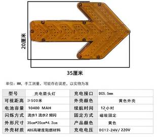 警示LED导向灯移动爆闪灯 车载箭头灯充电式 警示灯流水吸磁便携式