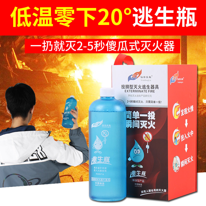 新型水基灭火器投掷型灭火逃生瓶家用车用傻瓜式灭火器神器消防弹