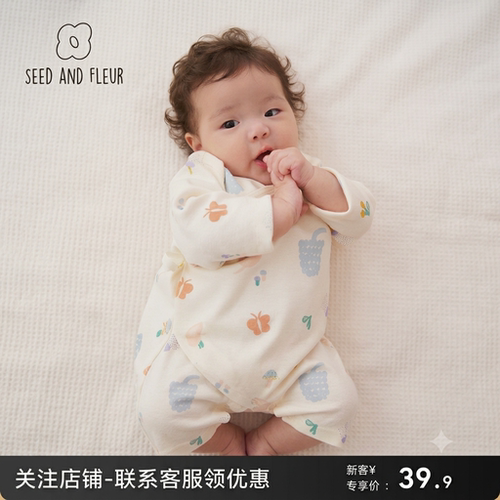 【孕妈有礼—新客39.9起】seedandfleur新生婴儿纯棉衣服宝连体衣