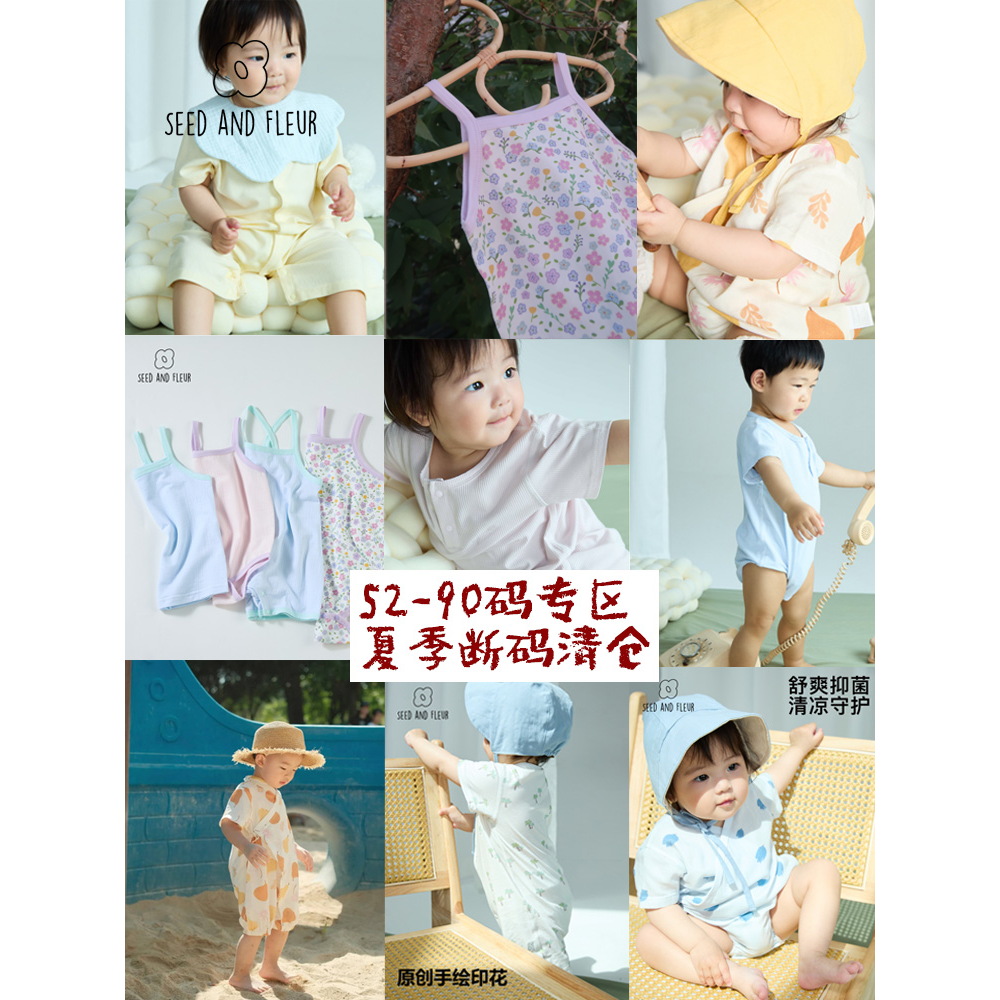 捡漏件专区种子家婴儿竹节棉纱布连体衣和尚服宝宝夏季衣服亲肤