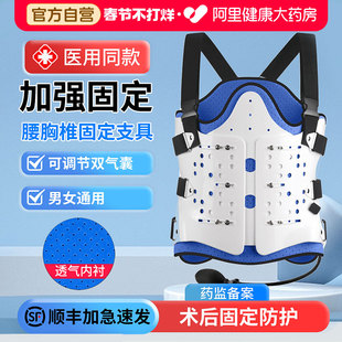 胸腰椎固定支具医用腰椎压缩性骨折脊椎扭伤支撑术后康复护腰支架