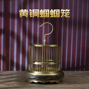 小铜记黄铜蝈蝈笼子高档蚂蚱蛐蛐大号纯铜笼子鸣虫蟋蟀铜笼子摆件