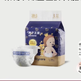 babycare皇室狮子王国纸尿裤超薄透气婴儿宝宝尿不湿Mini装任选