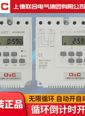 D&C无限循环间歇380v风机水泵增氧机220V时间隔倒计时开关定时器