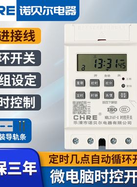 诺贝尔微电脑时控开关kg316t定时器广告牌路灯自动循环时间控制器
