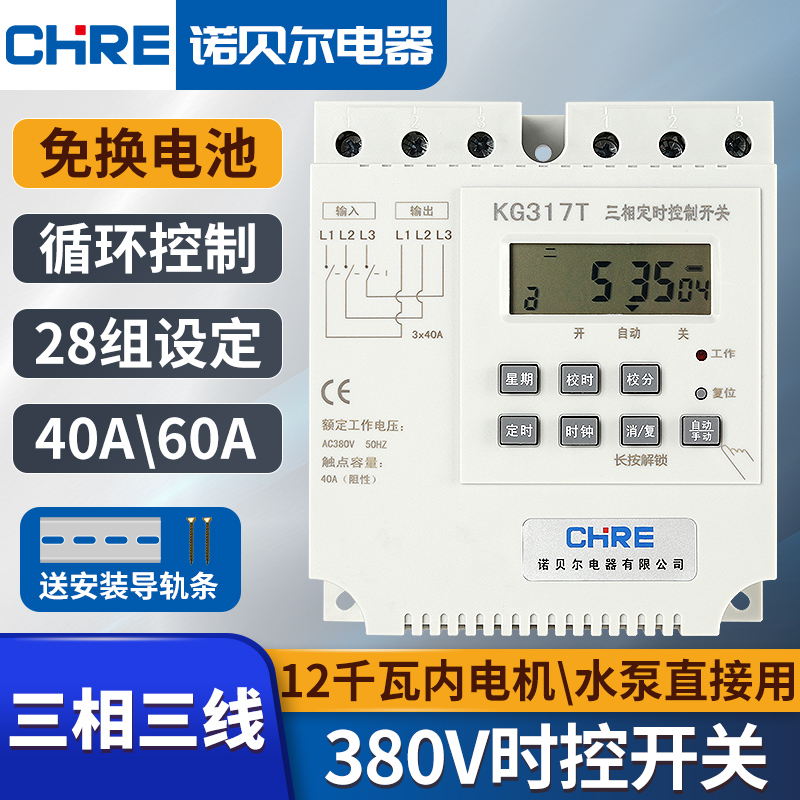 免换电池三相380V时控开关定时器