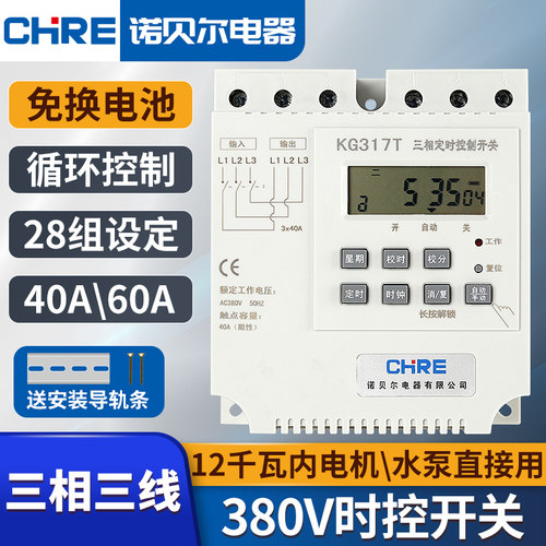 免换电池三相380V时控开关定时器