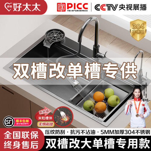 厨房双槽改大单槽多尺寸无需扩孔