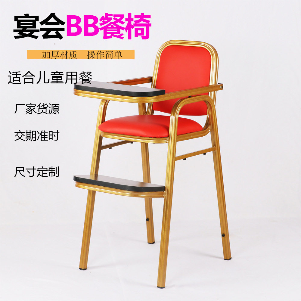 宝宝金属餐椅酒店吃饭餐桌座椅多功能餐厅酒店商用儿童折叠椅,商业/办公家具,会议椅/会客椅,淘宝优惠券,粉丝福利购,淘宝优惠卷