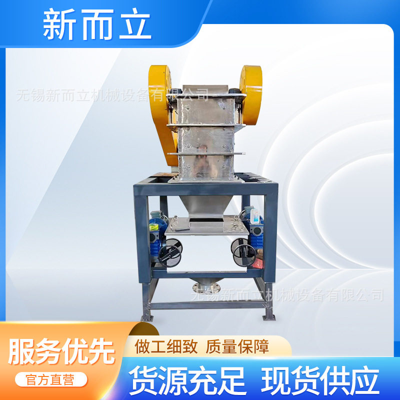 颚破对辊一体机 新材料鄂破对辊机 电子材料破碎机,机械设备,其他机械设备,淘宝优惠券,粉丝福利购,淘宝优惠卷