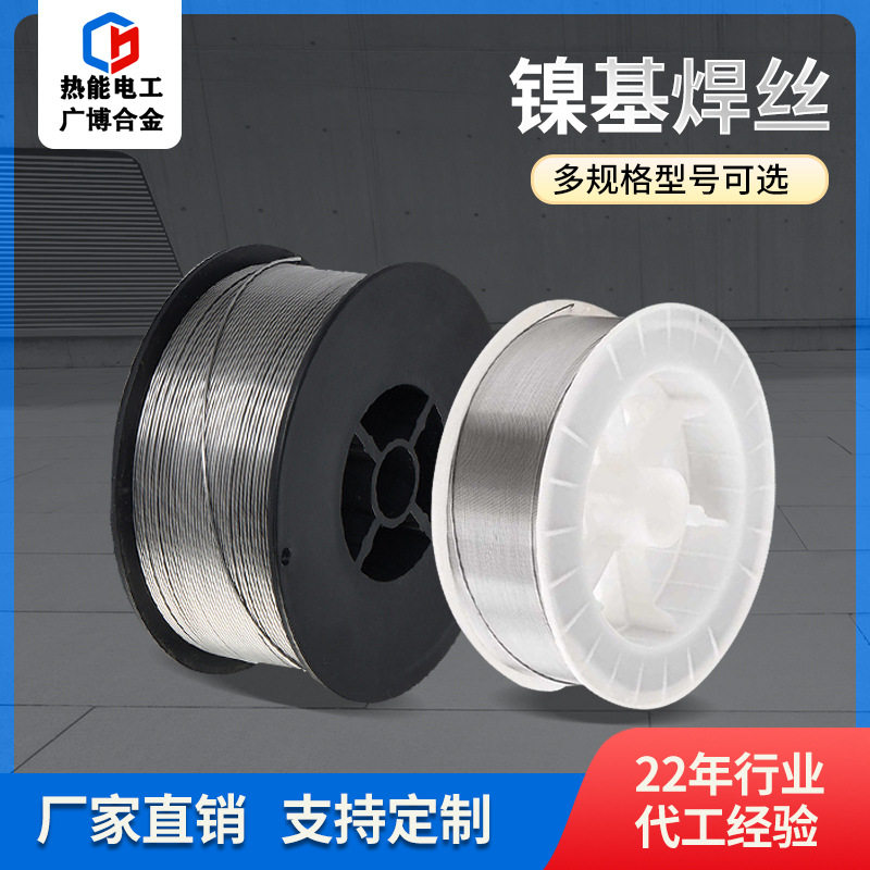 镍基焊丝ernifecr-1代号HG825工厂现货TIG焊丝2.5 2.0纯镍焊丝,五金/工具,电焊丝,淘宝优惠券,粉丝福利购,淘宝优惠卷