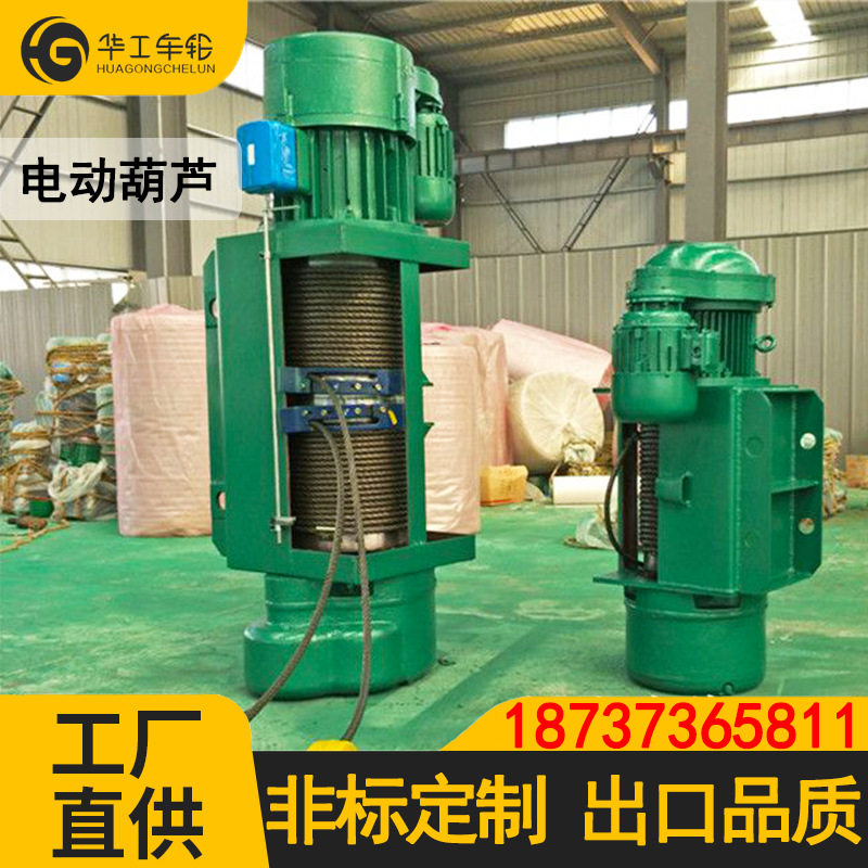 华工CD1 MD型钢丝绳防爆电动葫芦 5-10T低净空冶金 电动葫芦,机械设备,矿山专用设备,淘宝优惠券,粉丝福利购,淘宝优惠卷