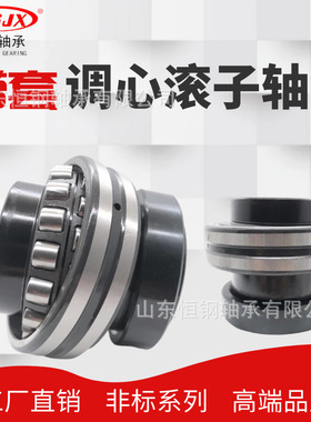 工厂现货 476213B-208J高内圈轴承 高精密 低噪音调心滚子轴承