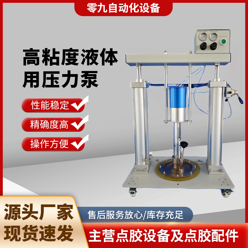 5加仑/20kg高粘度液体用压力泵PCP-20-10 打胶泵点胶机气动压盘泵