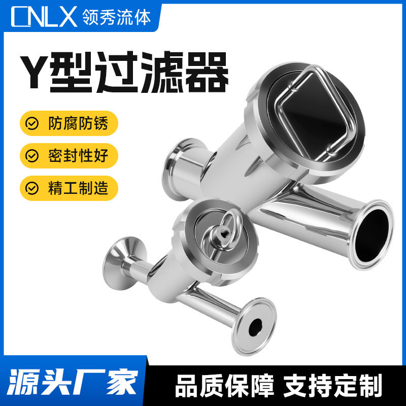 快装Y型过滤器卫生级304不锈钢斜插卡箍卡盘快开法兰焊接管道,五金/工具,分离设备及耗材,淘宝优惠券,粉丝福利购,淘宝优惠卷