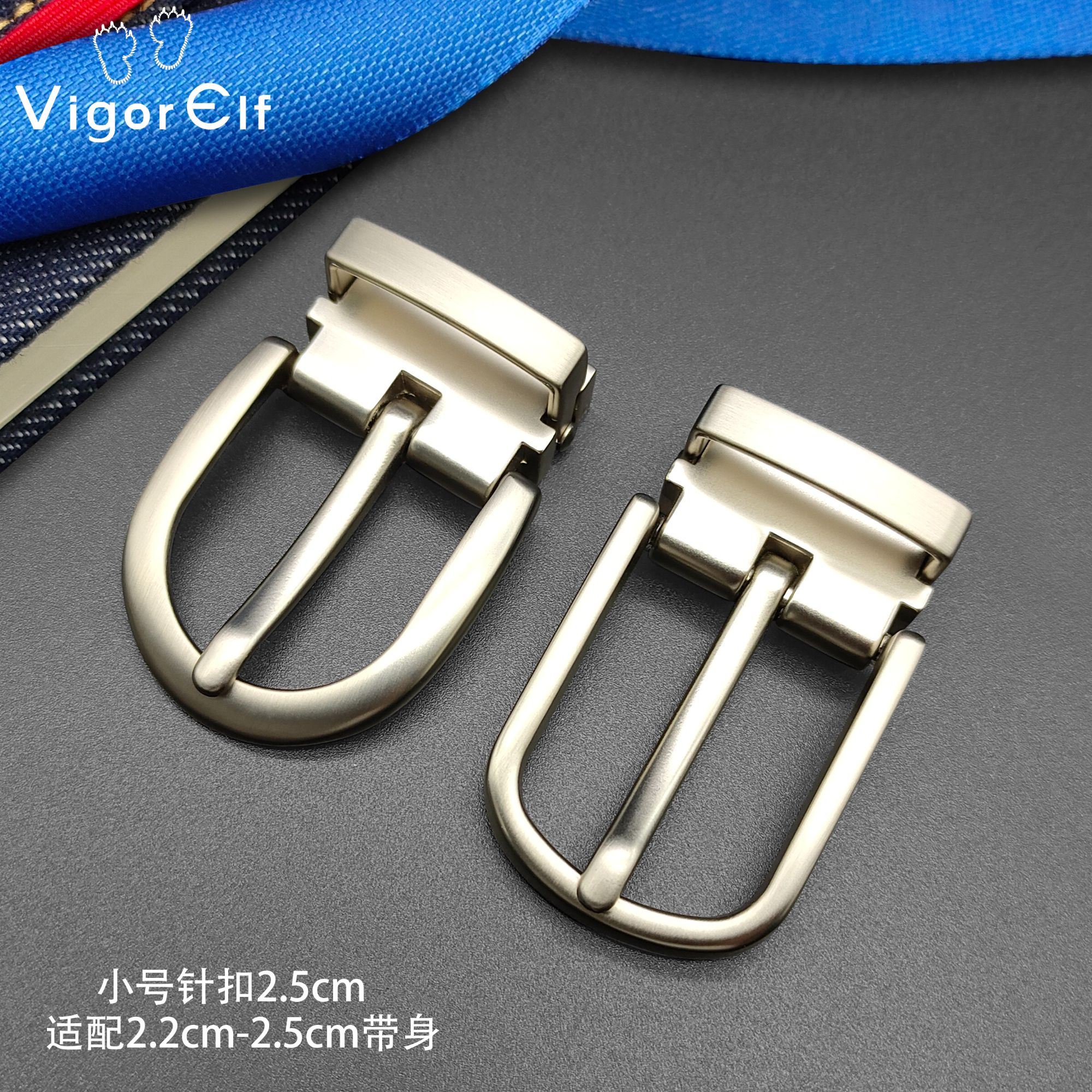 万儿针式扣头小号皮带扣