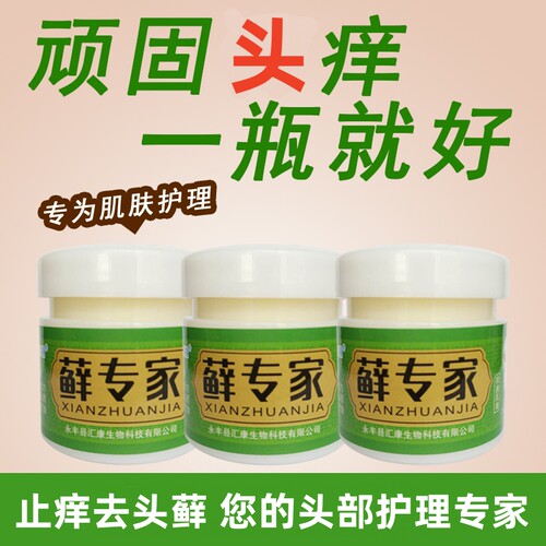 藓专家大块头皮屑起红疙瘩头皮痒