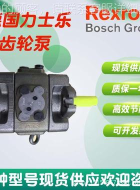 4-3/050114 工业机械矿山专用 液压齿轮泵