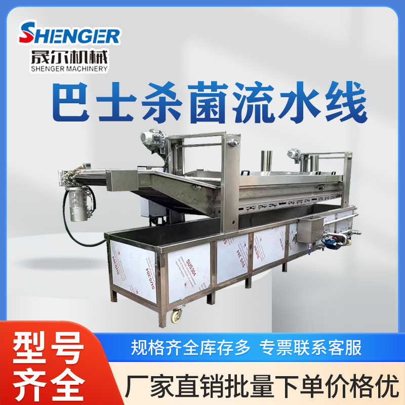 巴士杀菌机 笋干巴氏杀菌设备 食品袋装果汁低温水浴杀菌机