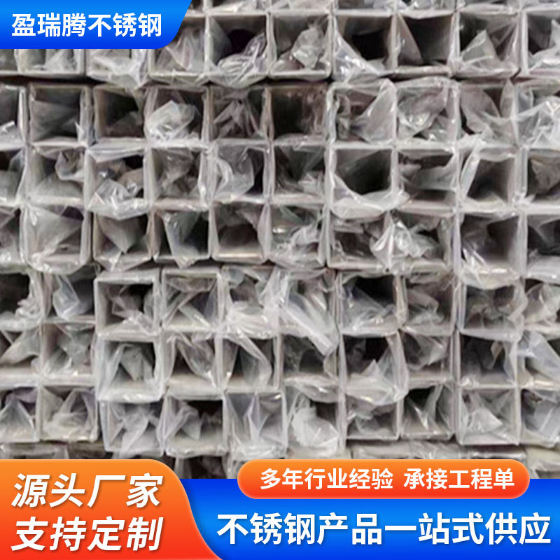 不锈钢空心圆管方形管 加工定制 不锈钢管 不锈钢管亮面拉丝管