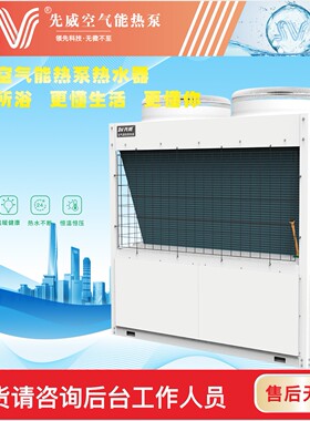 厂家直销循环式空气源热泵机组工厂工地员工宿舍用空气能热水器