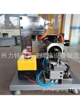 40KHZ超声波金属焊接机 超声波铜片铜管焊线机 超声波焊接机