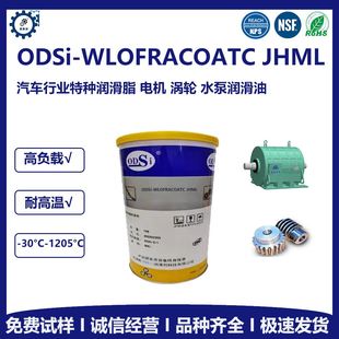 水泵润滑油 替代 汽车行业特种润滑脂 电机 涡轮