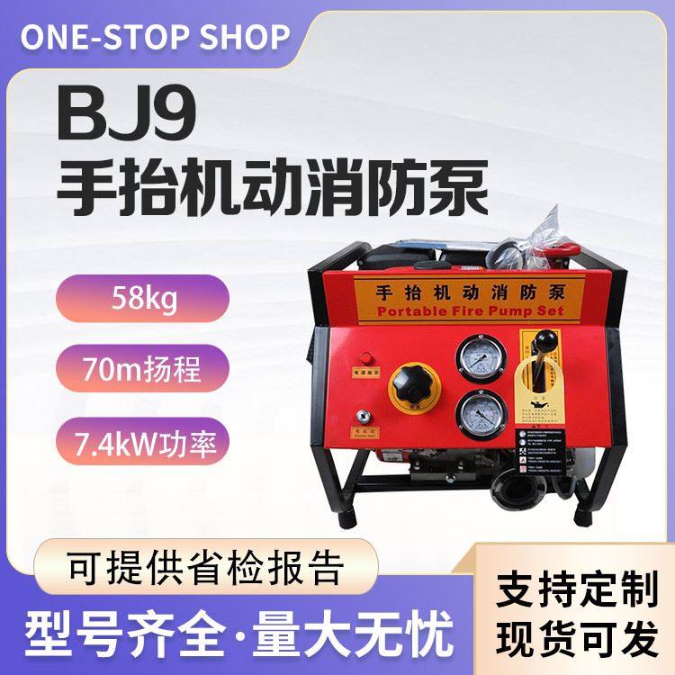 大流量排气自吸引水泵移动手抬机动消防泵9防汛排涝抽水泵