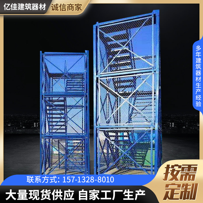 厂家直发重型安全梯笼安全爬梯组合安全深基坑爬梯笼施工爬梯