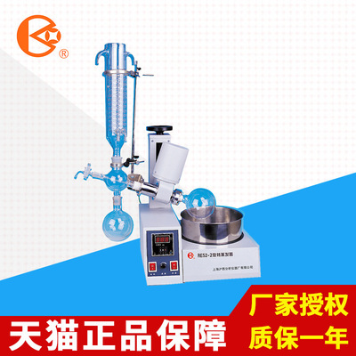 上海沪西RE52-1/2/3/4旋转蒸发器旋转蒸发仪实验室旋蒸