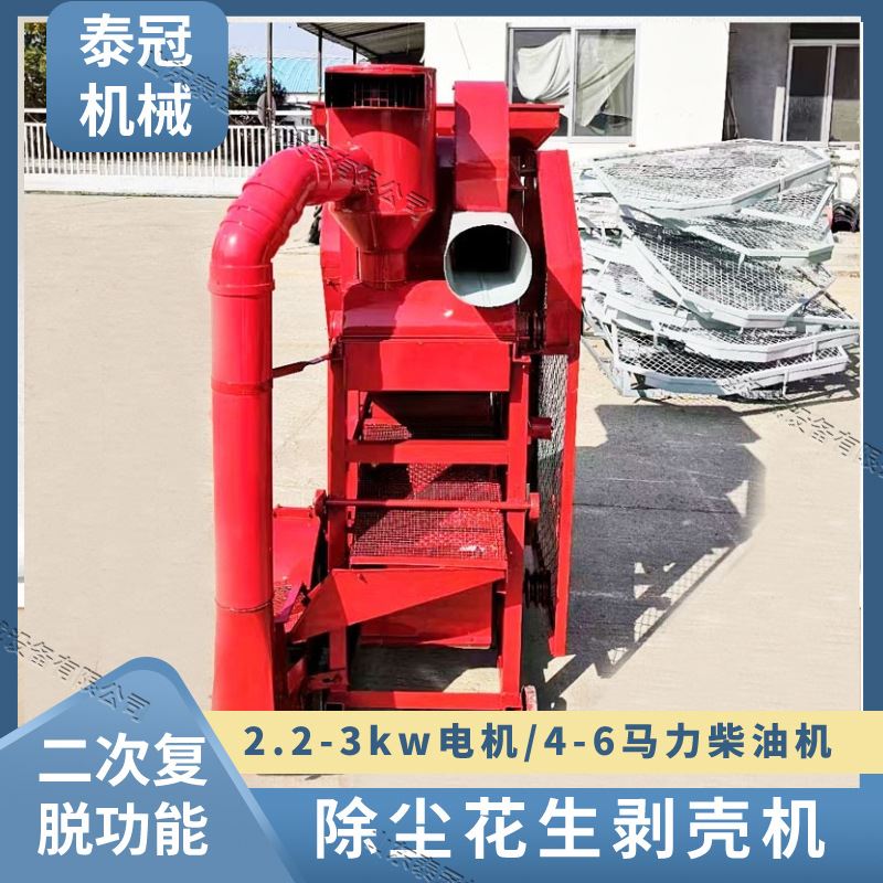 花生剥壳机 干湿两用家用果子脱壳机 柴油机版花生去壳机除尘复脱