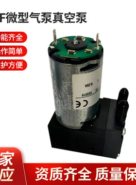 NMP830德国KNF微型气泵真空泵直流DC24V 微型泵  凯恩孚微型泵