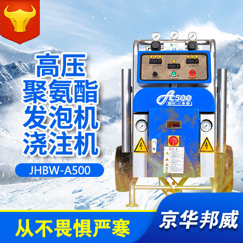 小型高压聚氨酯发泡机太空舱集装箱房移动房保温聚氨酯发泡喷涂机