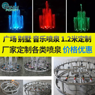 工厂供应订做广场别墅数字水幕跑泉跳泉各类定制流水音乐喷泉设备