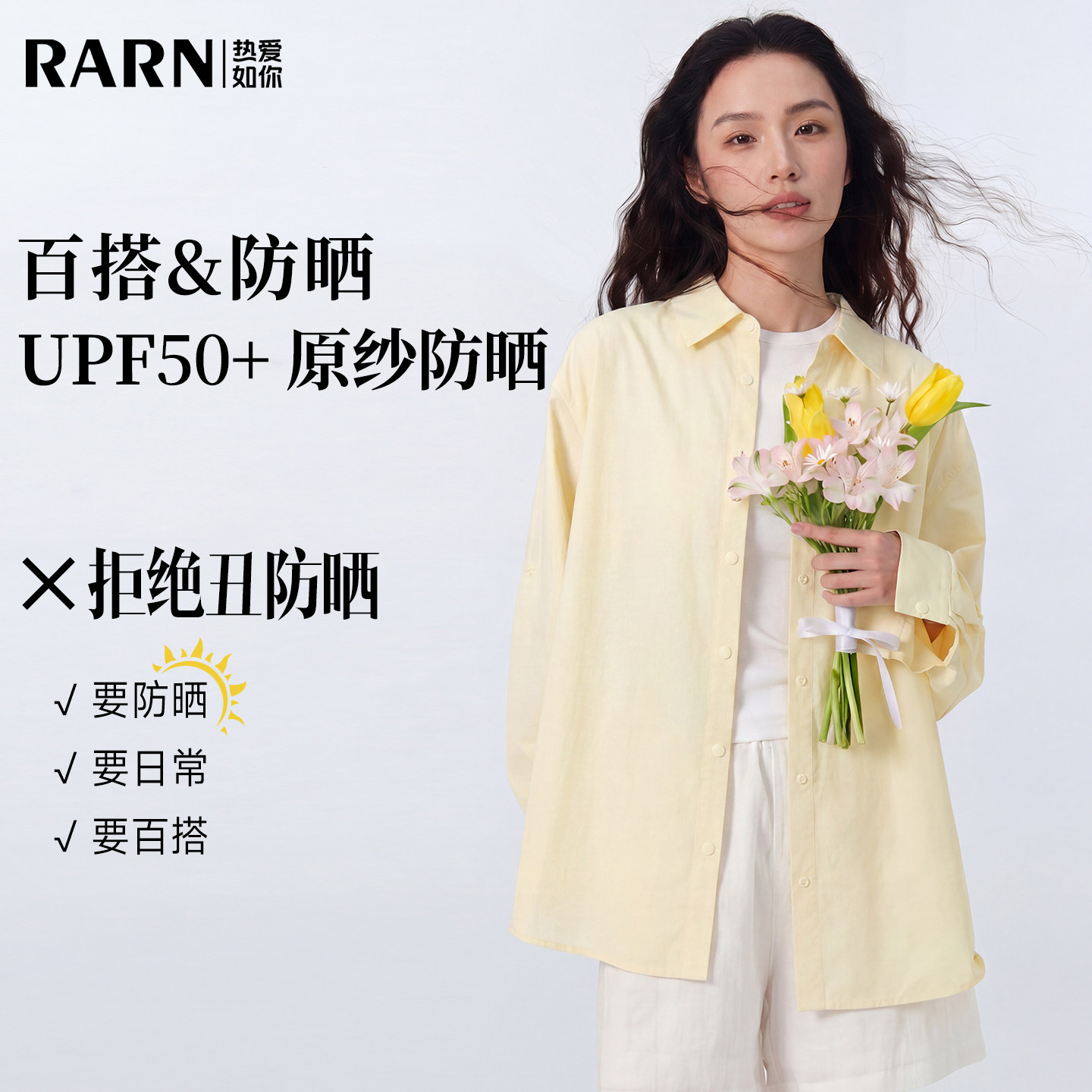RARN/热爱如你【可拆卸遮阳帽】立体透气防晒衬衫 RA26SS065图片