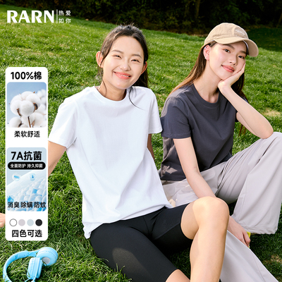 【呼呼严选专享】RARN热爱如你7A抗菌全棉正肩T恤RA25SS009