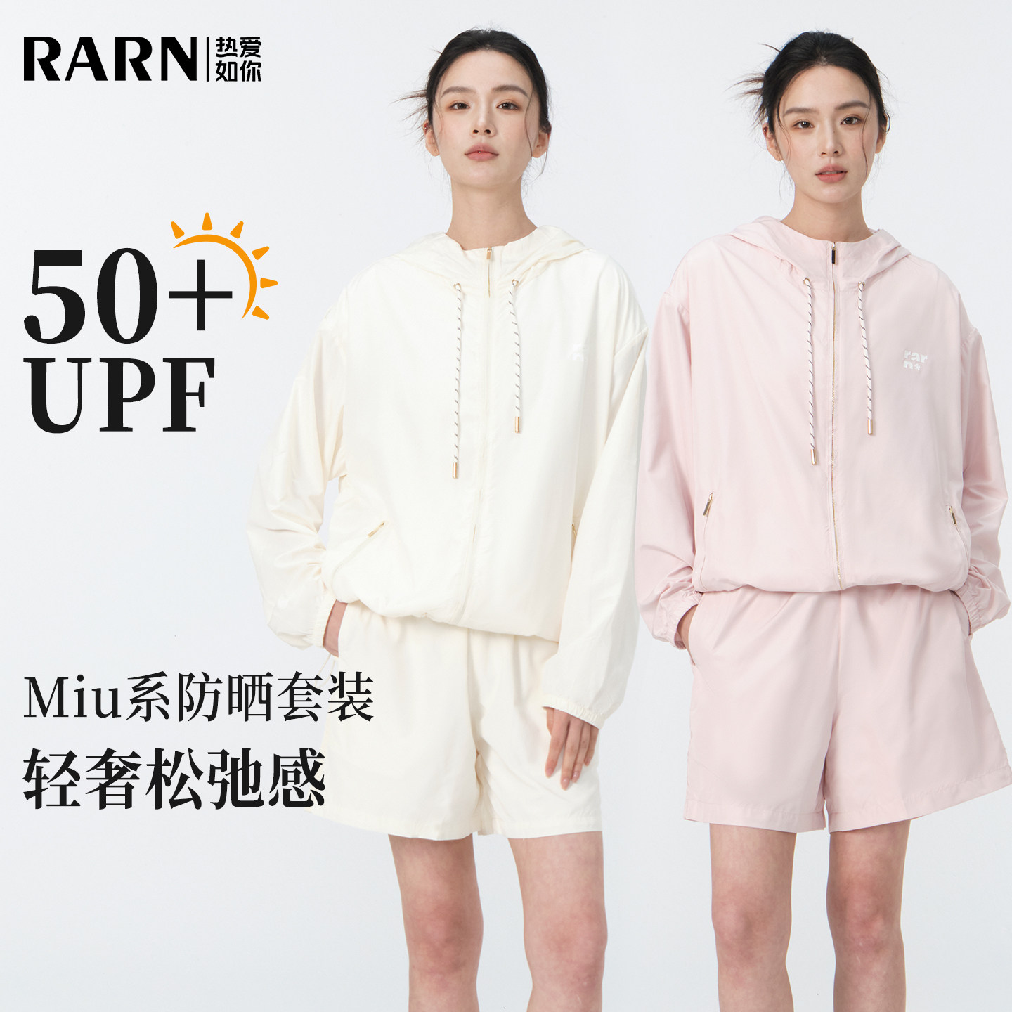 【UPF50+真正防晒】RARN 流光缎面防晒外套短裤休闲套装RA25SS008图片