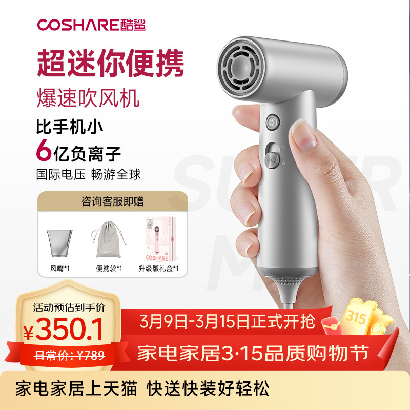 酷鲨26新款超迷你强力吹风机负离子护发速干便携电吹风生日礼物女