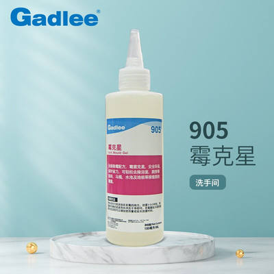 嘉得力（Gadlee）905霉克星除霉菌20x180ml7G00050