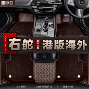 港版 澳洲海外右舵车右驾驶右肽右驾地毯地垫地毡全包围汽车脚垫右